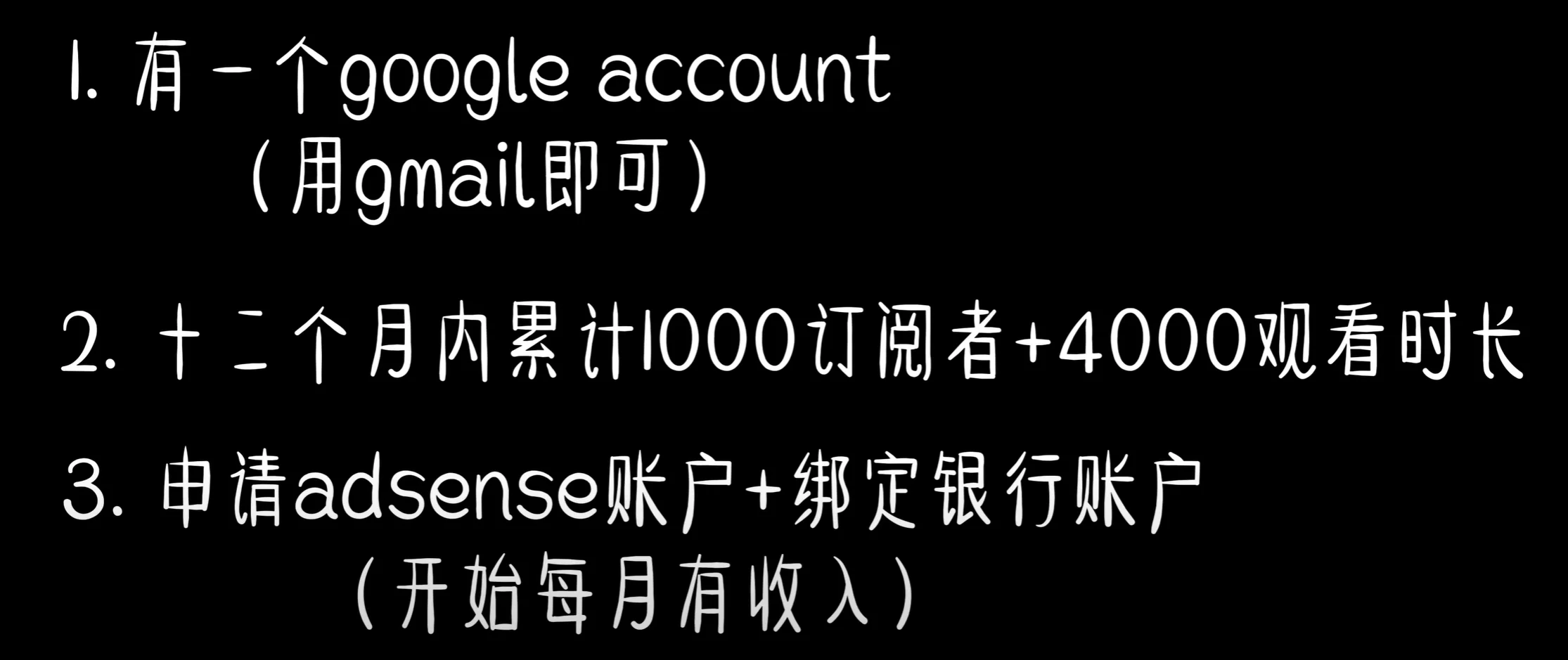 YouTube 赚钱｜素人如何从0开始｜心机干货｜最简单最快捷的方法｜上传秘诀？器材？软件？版权？买流量？回应网络暴力– 嘻嘻喵喵